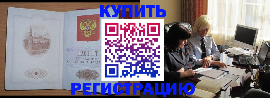 миграционный учет в Углегорске